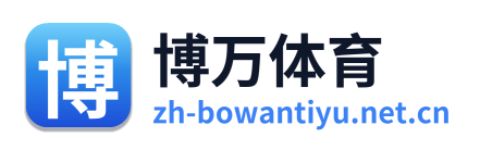 博万体育